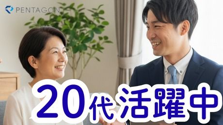 株式会社PENTAGONの求人・転職情報