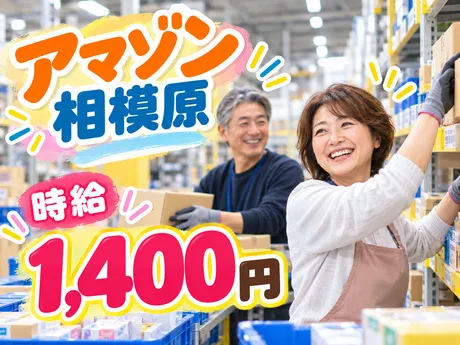 株式会社ワールドスタッフィングのアルバイト・バイト求人情報