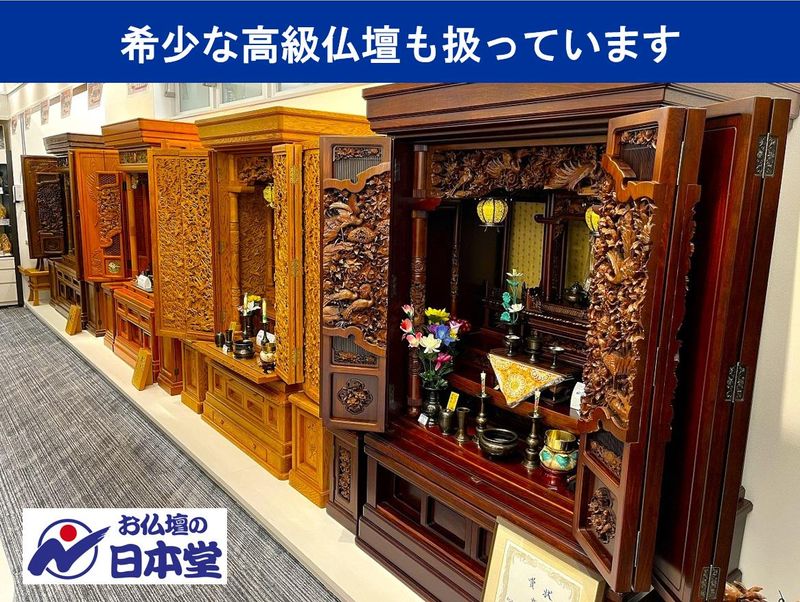 お仏壇の日本堂　横浜東戸塚店のアルバイト・バイト求人情報-04