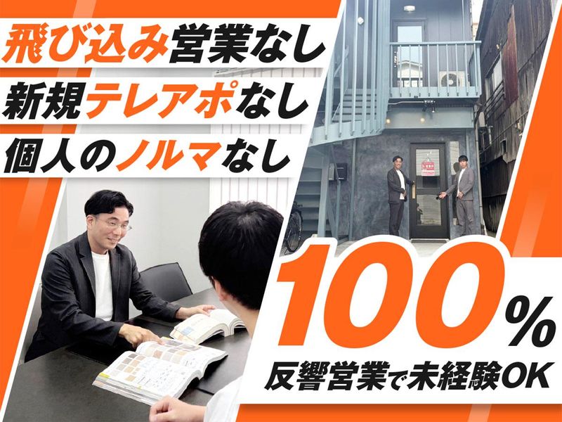 グランドホームサービス株式会社の求人・転職情報