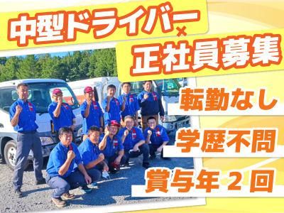 北海道エネライン株式会社の求人・転職情報