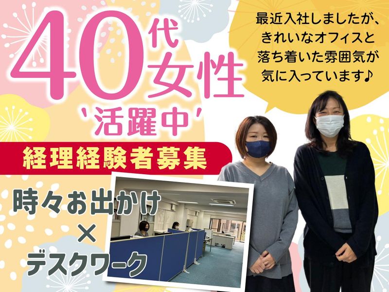 株式会社高雄の求人・転職情報