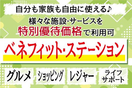 株式会社トーコーのアルバイト・バイト求人情報-02