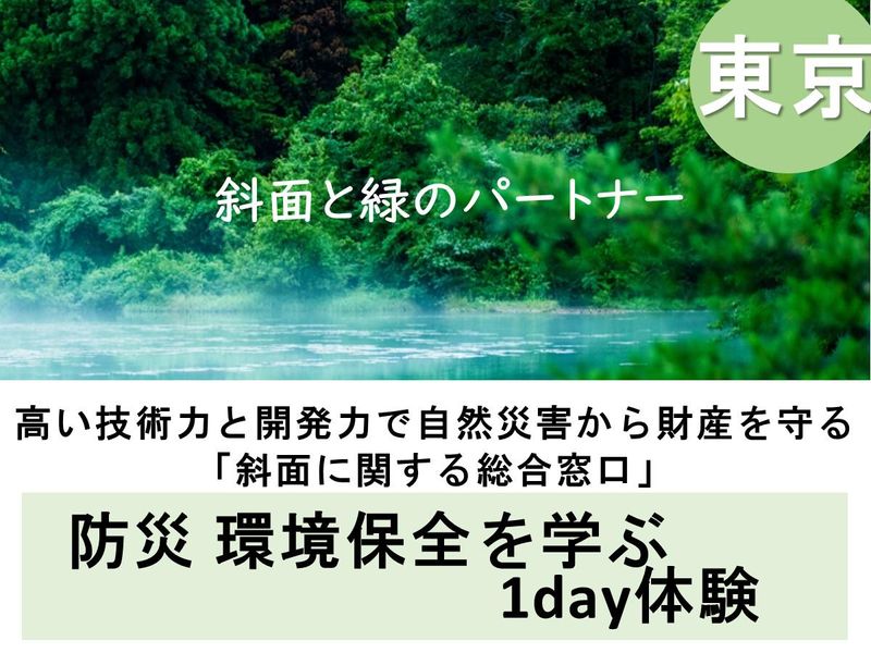 【対面】サンスイ・ナビコの現在と未来が1日でわかる!