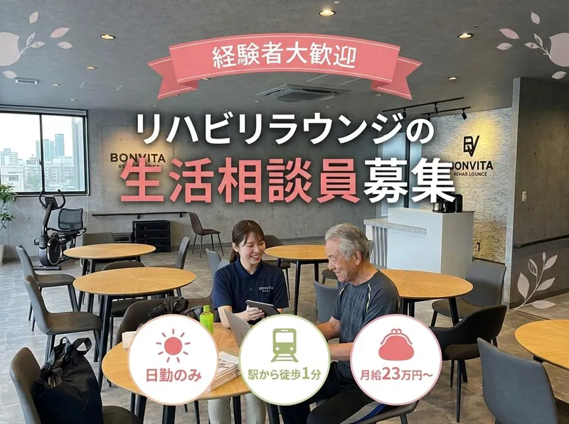 ベラジオコーポレーション株式会社の求人・転職情報