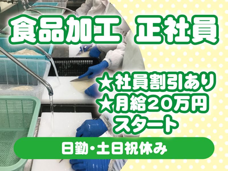 株式会社丸尚のアルバイト・バイト求人情報-04