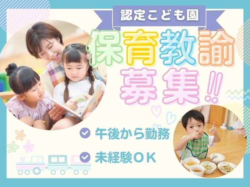 株式会社トラストグロース東日本の派遣求人情報