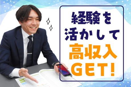 株式会社パーソナルフロンティア　大阪本社のアルバイト・バイト求人情報-02