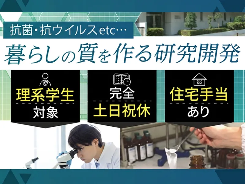 大和化学工業株式会社