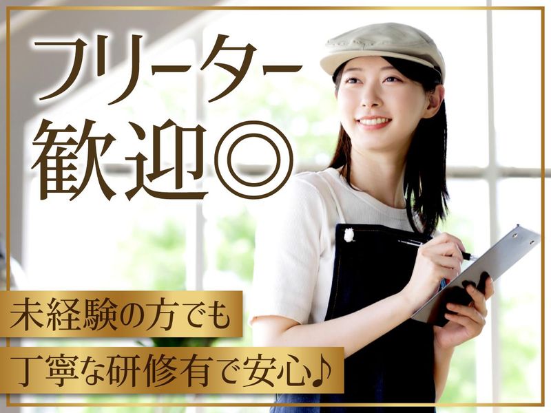 株式会社芦屋トレーディング(アシヤ　カフェ)のアルバイト・バイト求人情報-02