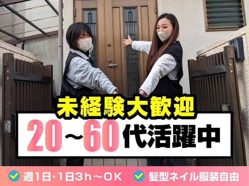 いち福十番館のアルバイト・バイト求人情報-12