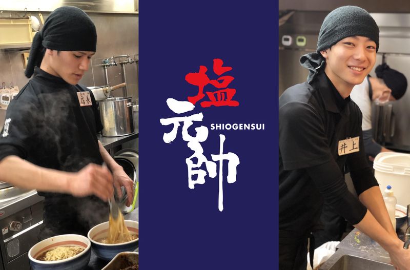 守山塩元帥のアルバイト・バイト求人情報-03