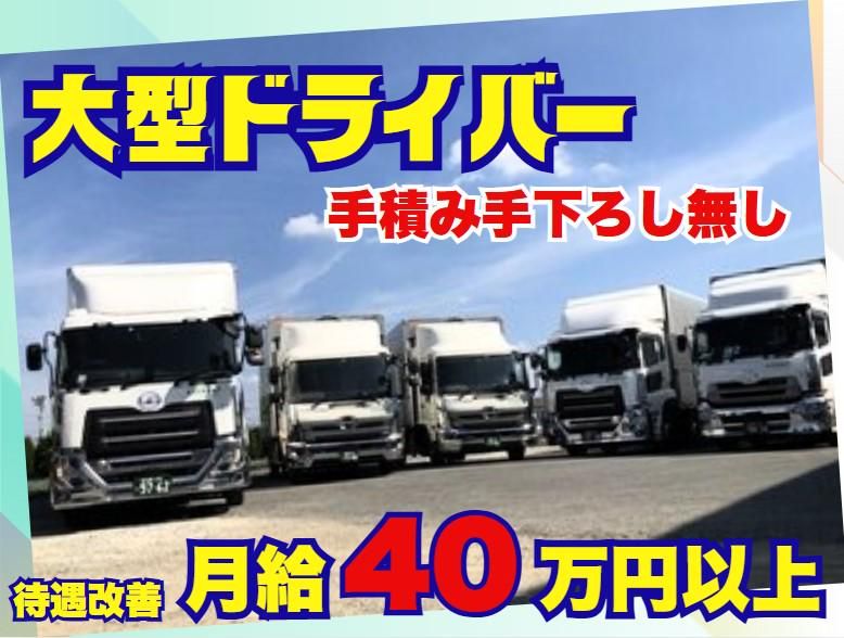 株式会社四四男急送の求人・転職情報