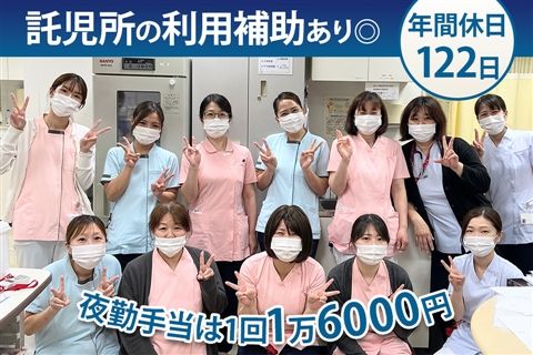 医療法人友紘会彩都友紘会病院の求人・転職情報