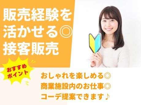 株式会社総合プラントのアルバイト・バイト求人情報-04