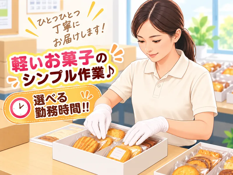 株式会社東和キャスト　派遣先/神奈川県相模原市中央区田名のアルバイト・バイト求人情報