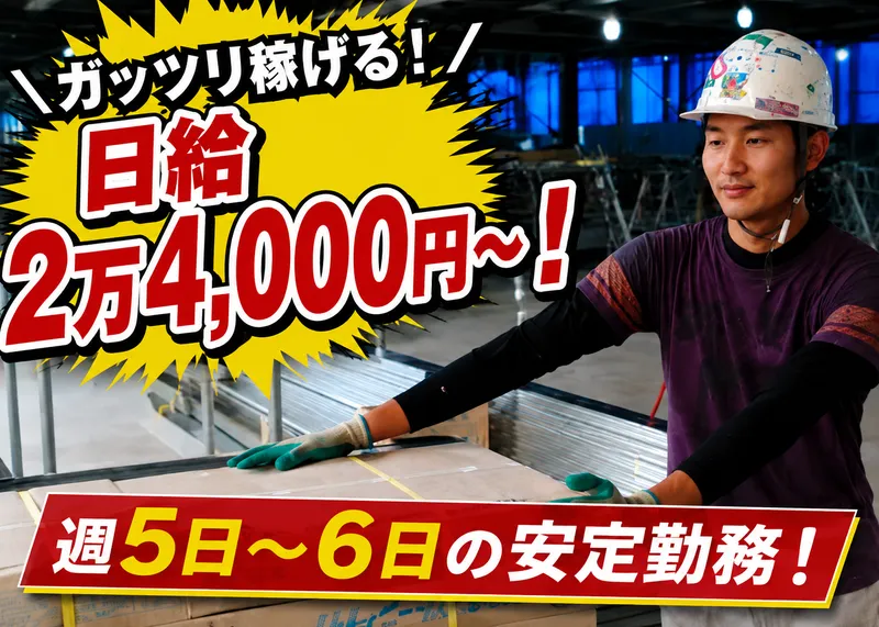 株式会社コードセブンのアルバイト・バイト求人情報-03