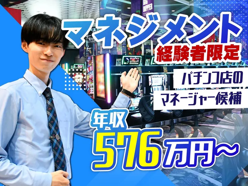 株式会社メビウスの求人・転職情報