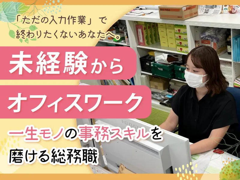 生活協同組合　コープ自然派しこく　本部のアルバイト・バイト求人情報