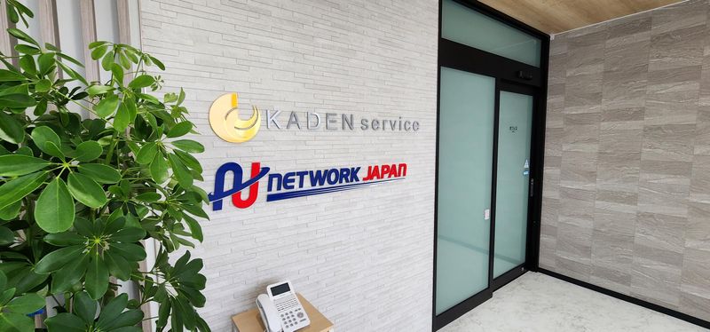 株式会社ネットワークジャパンの求人・転職情報