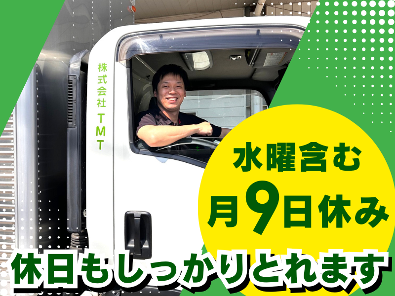 株式会社ＴＭＴの求人・転職情報