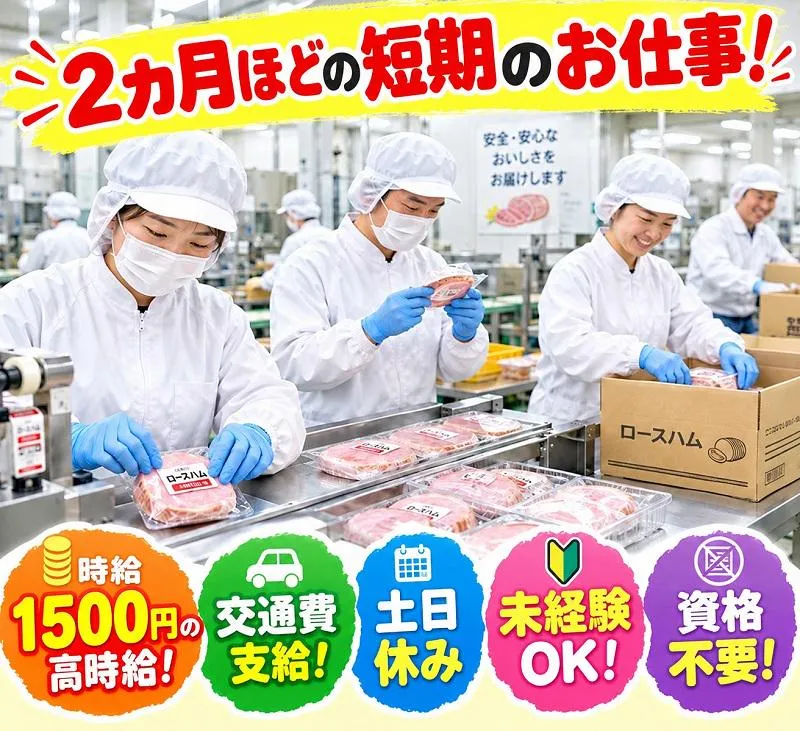株式会社グロースタッフ_ih-rkkj_東灘区のアルバイト・バイト求人情報