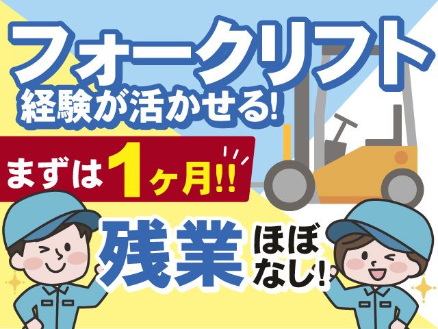 株式会社アンフィニ福島のアルバイト・バイト求人情報-11