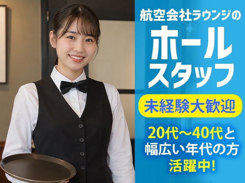株式会社STIのアルバイト・バイト求人情報-34