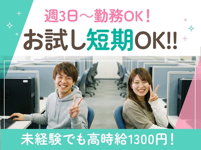トランスコスモス株式会社　沖縄採用課の求人・転職情報