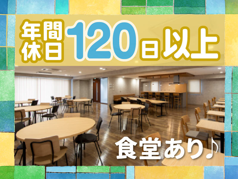 大洋電熱株式会社のアルバイト・バイト求人情報-02