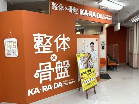 KA・RA・DA factory　カラダファクトリー　MEGAドン・キホーテ武蔵小金井店のアルバイト・バイト求人情報-04