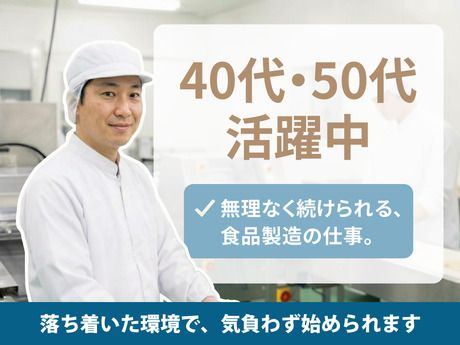 高木工業株式会社の求人・転職情報