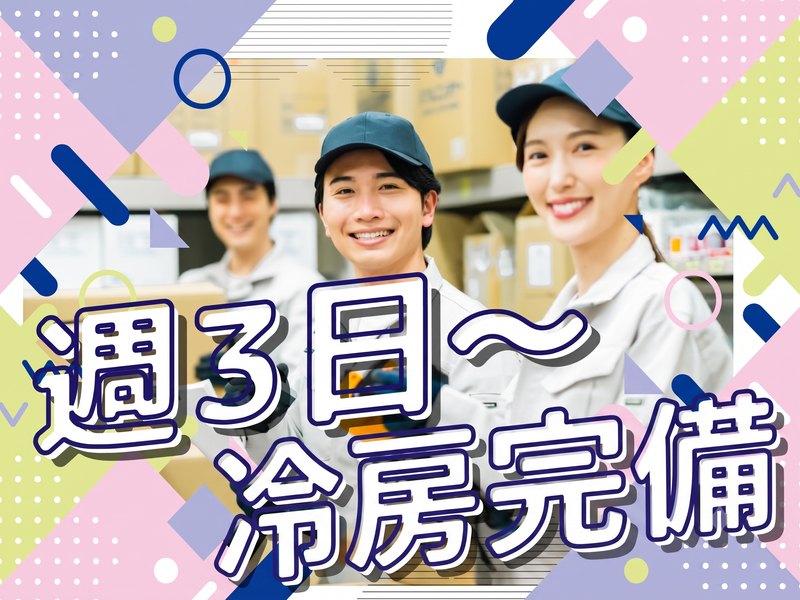 株式会社ファミリアラフ【wso-k】 青梅市末広町のアルバイト・バイト求人情報-13