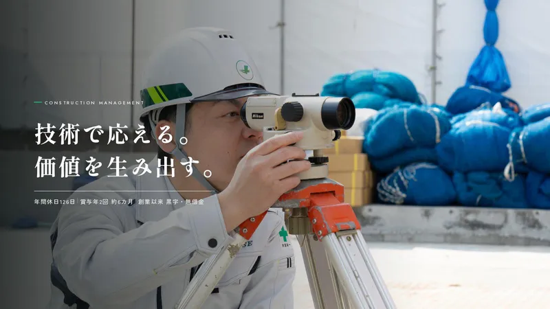 株式会社内藤ハウス-0041の求人・転職情報