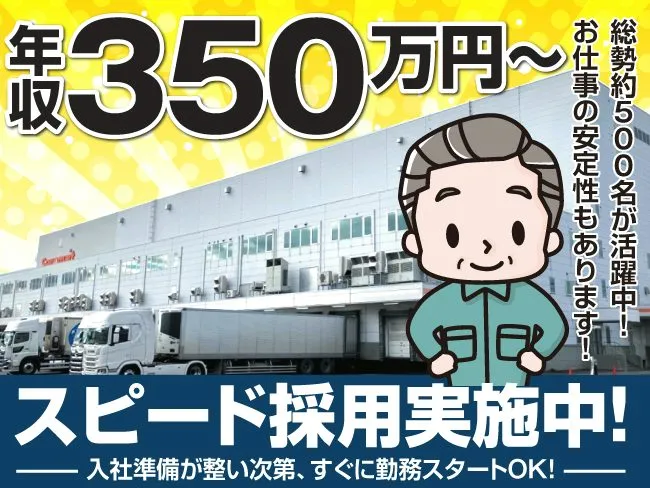株式会社ベースクリエートのアルバイト・バイト求人情報