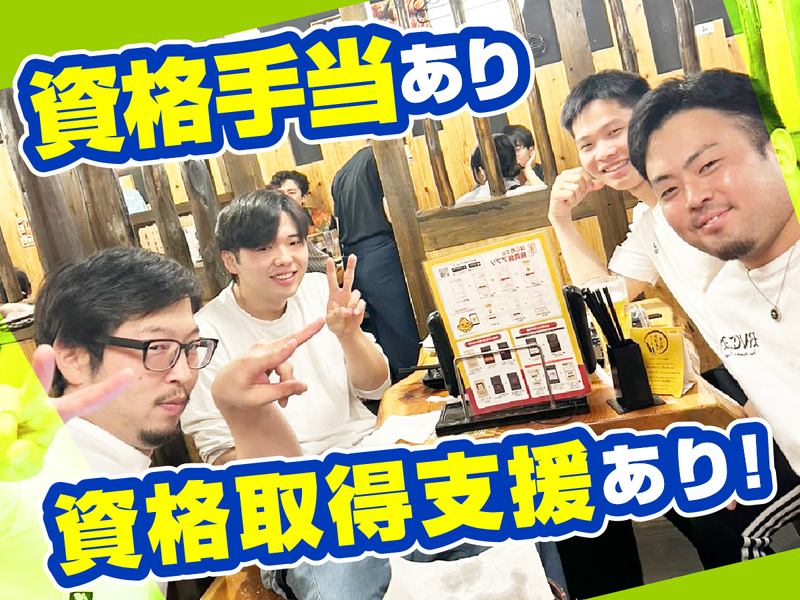 株式会社山匠(事務所)のアルバイト・バイト求人情報-05