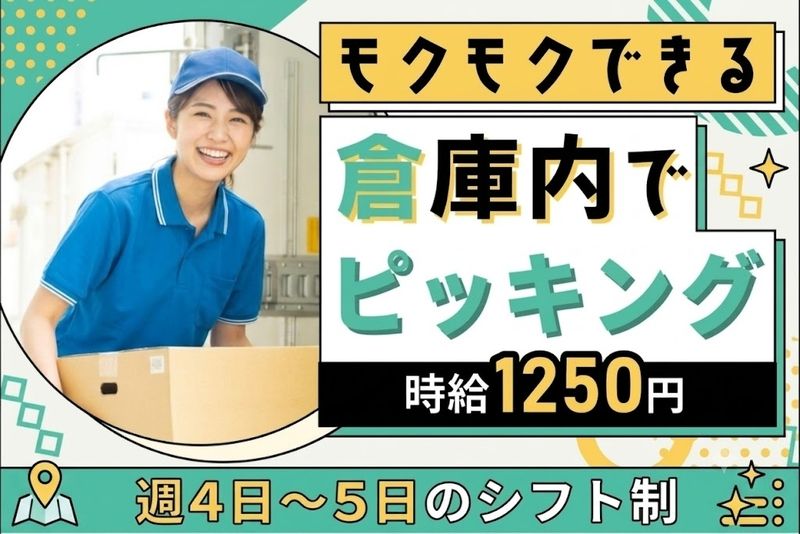 株式会社ケイトー 派遣部のアルバイト・バイト求人情報-41