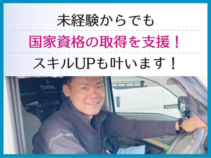 ダイネン株式会社　鞍手営業所のアルバイト・バイト求人情報-02