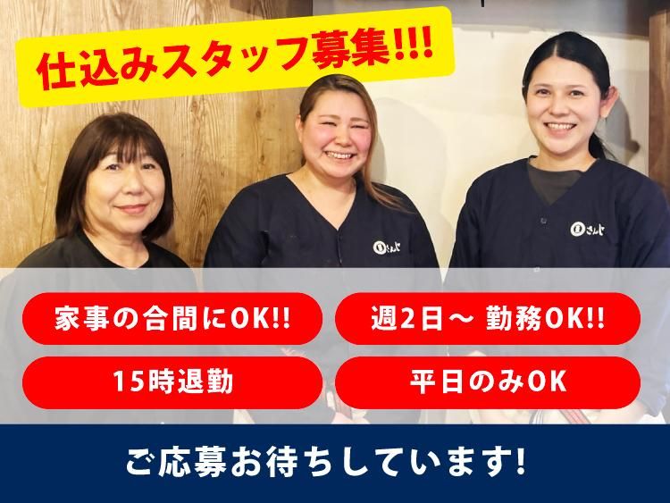 もつ焼きじんべえ　新横浜店のアルバイト・バイト求人情報-06