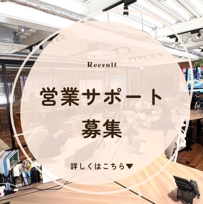 株式会社是永商会の求人・転職情報