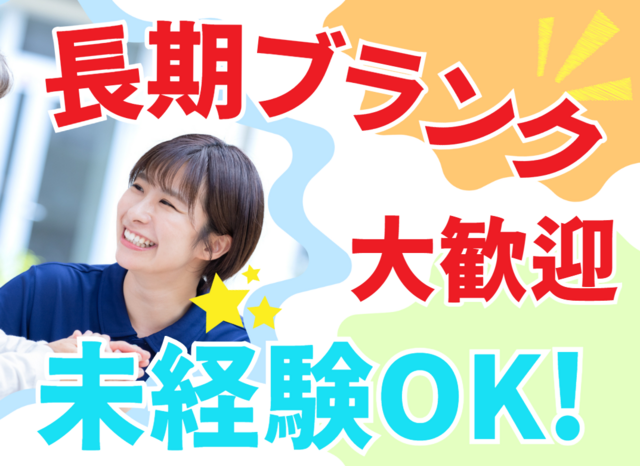 株式会社フィットセラピス(本社)の求人・転職情報