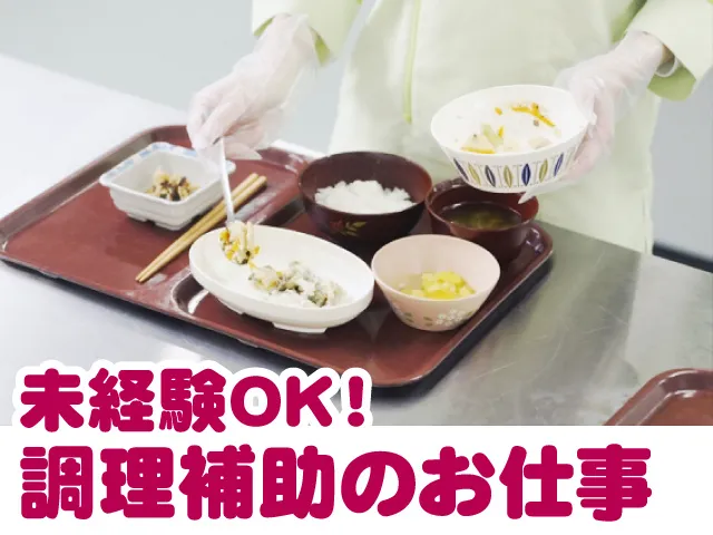 株式会社ルピナスのアルバイト・バイト求人情報