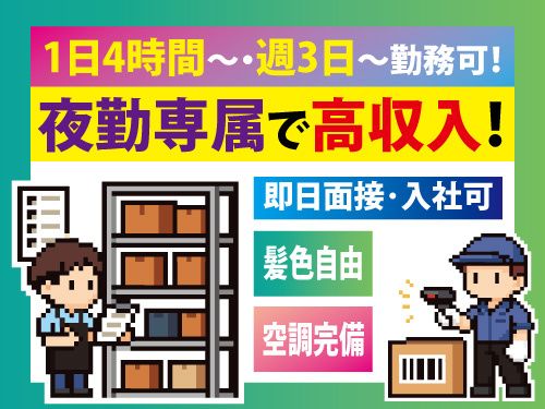 株式会社ゆあスタッフ