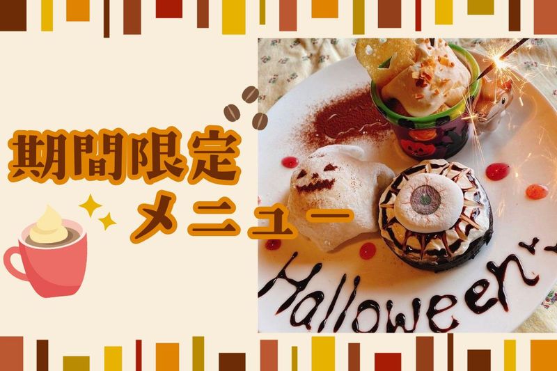 カフェ ベームのアルバイト・バイト求人情報-03