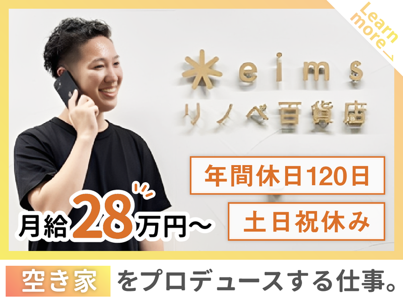 エイムズ株式会社