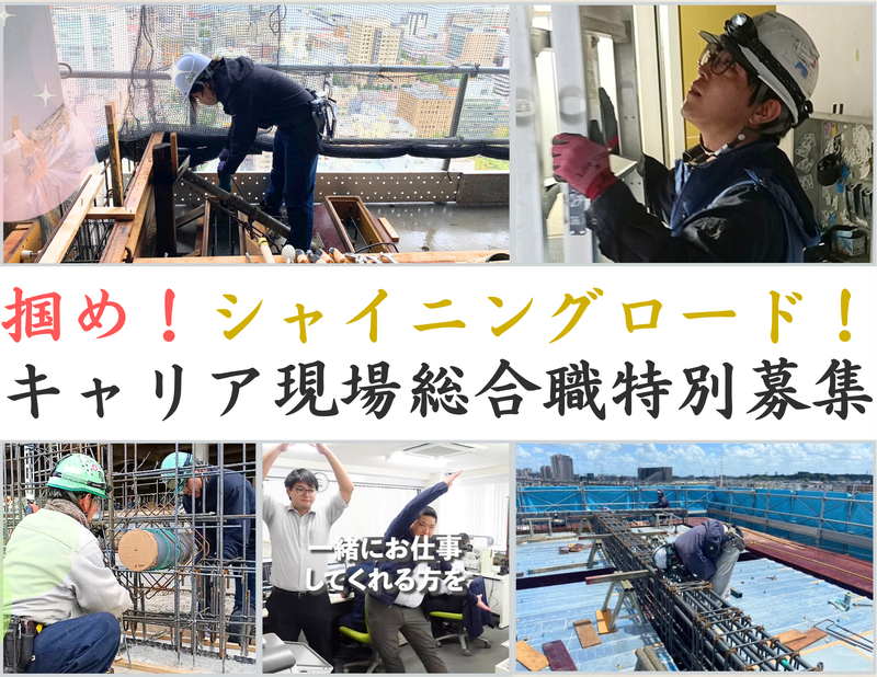 カイトウ建築設備工業株式会社の求人・転職情報