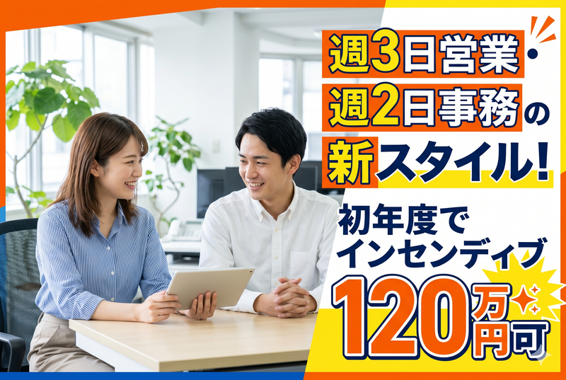 さてらいと株式会社の求人・転職情報