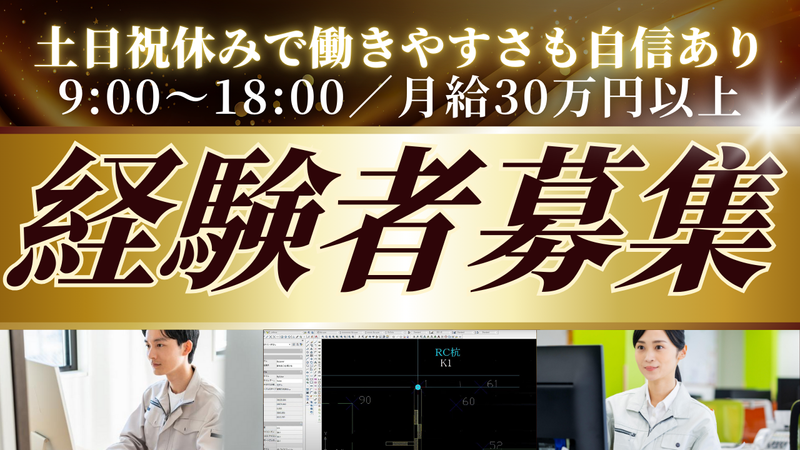 テクノハーツ株式会社-0006の求人・転職情報