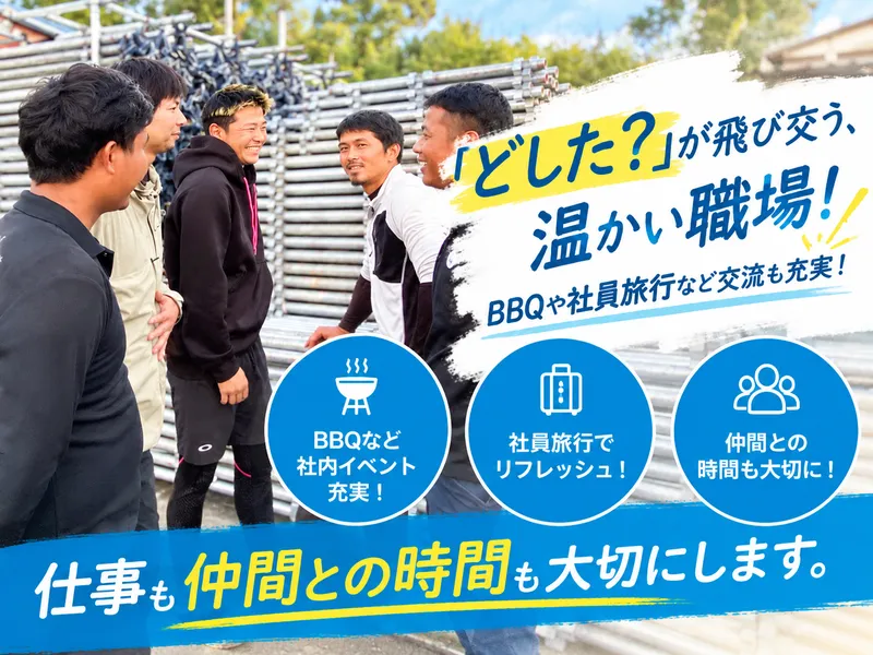 株式会社二建 第一機材センターのアルバイト・バイト求人情報