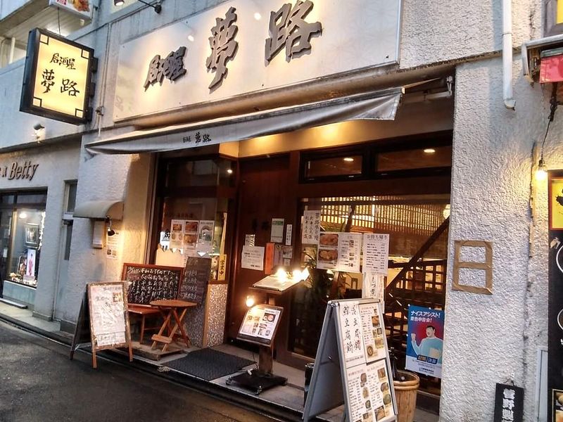 炉ばた・海鮮料理　居酒屋　夢路のアルバイト・バイト求人情報-02